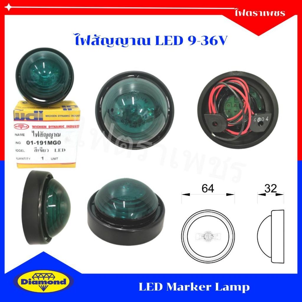 ไฟสัญญาณ LED กลม ไฟตกแต่ง ไฟสัญญาณ LED สีเขียว ไฟติดข้างรถ 9-36V ปลายสายเปลือย