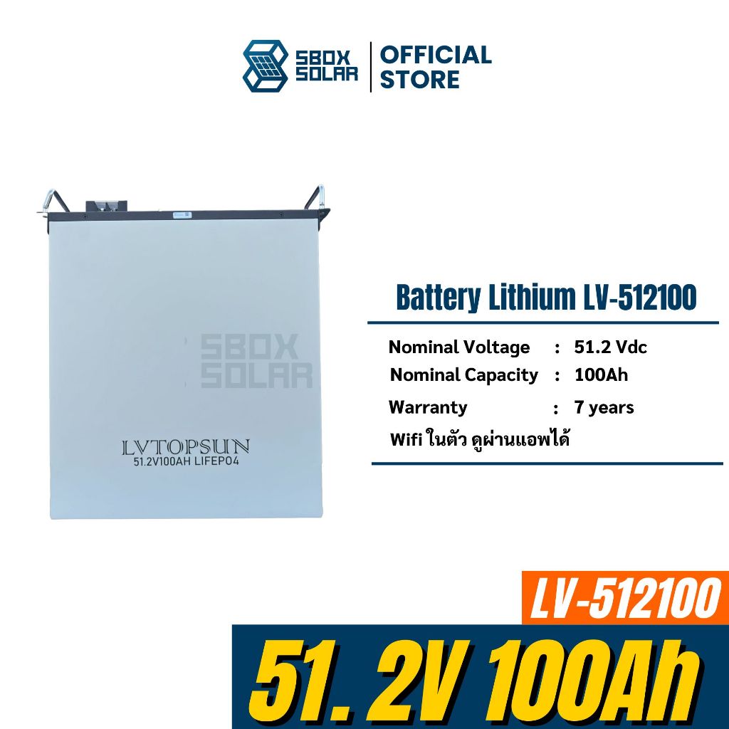 Lithium Battery 51.2V 100Ah-NS New Model ยี่ห้อ LV Topsun ดูผ่าน App ได้ รับประกันศูนย์ไทย 7ปี
