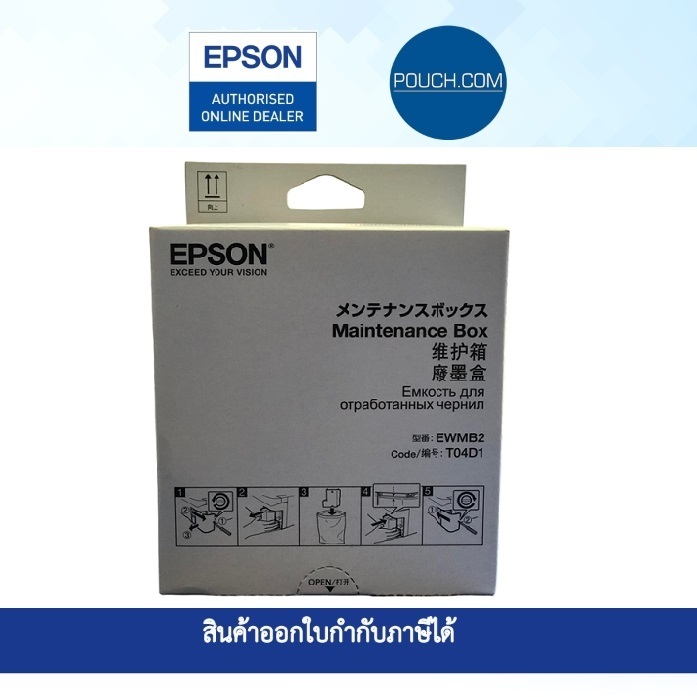 ซับหมึก ตระกูล MC-G04 g1730/2730/3730 ของแท้