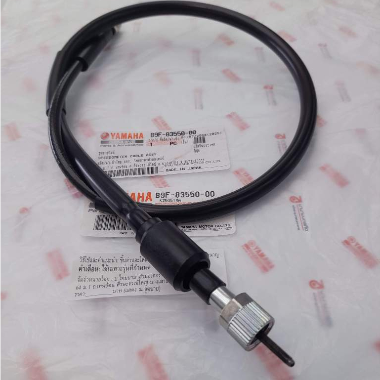 B9F8355000 สายไมล์ SR400 2014-2025 SPEEDOMETER CABLE แท้ 3HT-83550-01 B9F-00