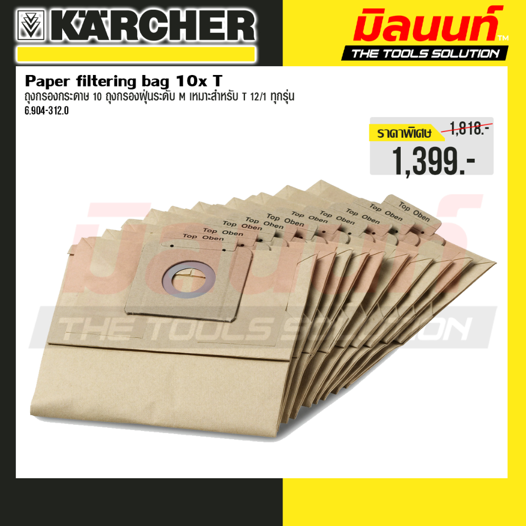 Karcher รุ่น 6.904-312.0 Paper filtering bag 10x T