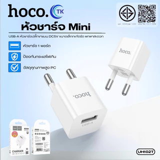 หัวชาร์จ Hoco UH102 ของแท้100% 1 USB 1แอมป์