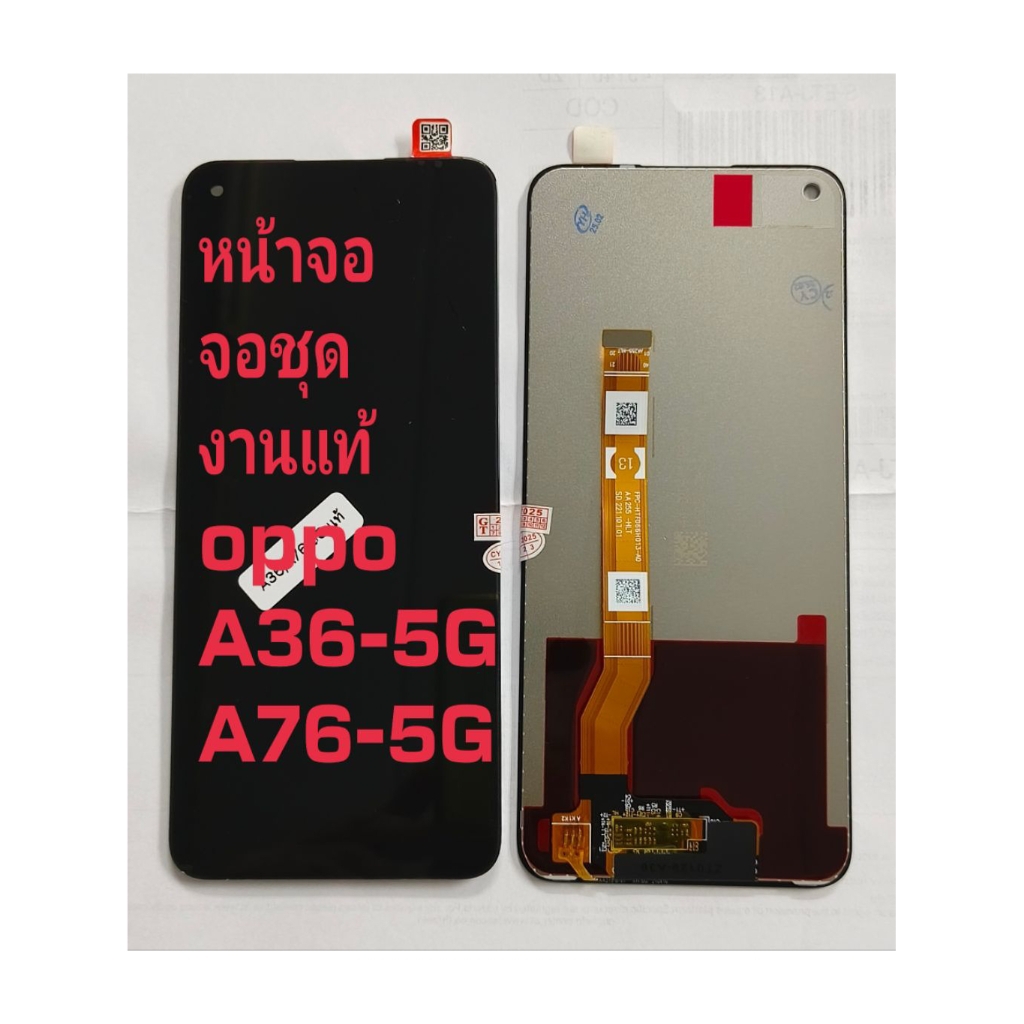 จอ + ทัชสกรีน จอชุด Display oppo A36-5G/A76-5G/ งานแท้ แถม ฟิล์มกระจก +ชุดไขควง+กาว