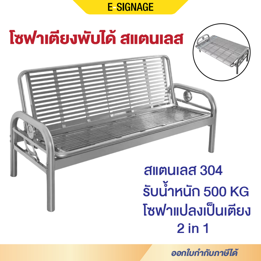 【2 ใน 1】โซฟาเตียงพับสแตนเลส ปรับเป็นเตียงได้ สแตนเลสแท้ เก้าอี้นอนกลางแจ้ง  โซฟา โซฟาเตียงพับได้