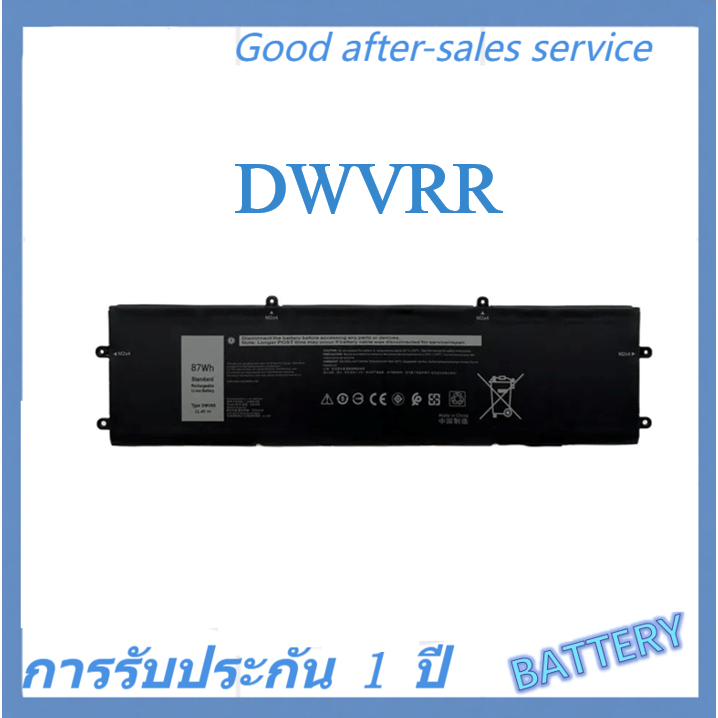 แบตเตอรี่แล็ปท็อปแท้  DWVRR 11.4V/7250mAh/87Wh สำหรับเปลี่ยน Alienware X15 R1 และ X17 R1 9เซลล์ .