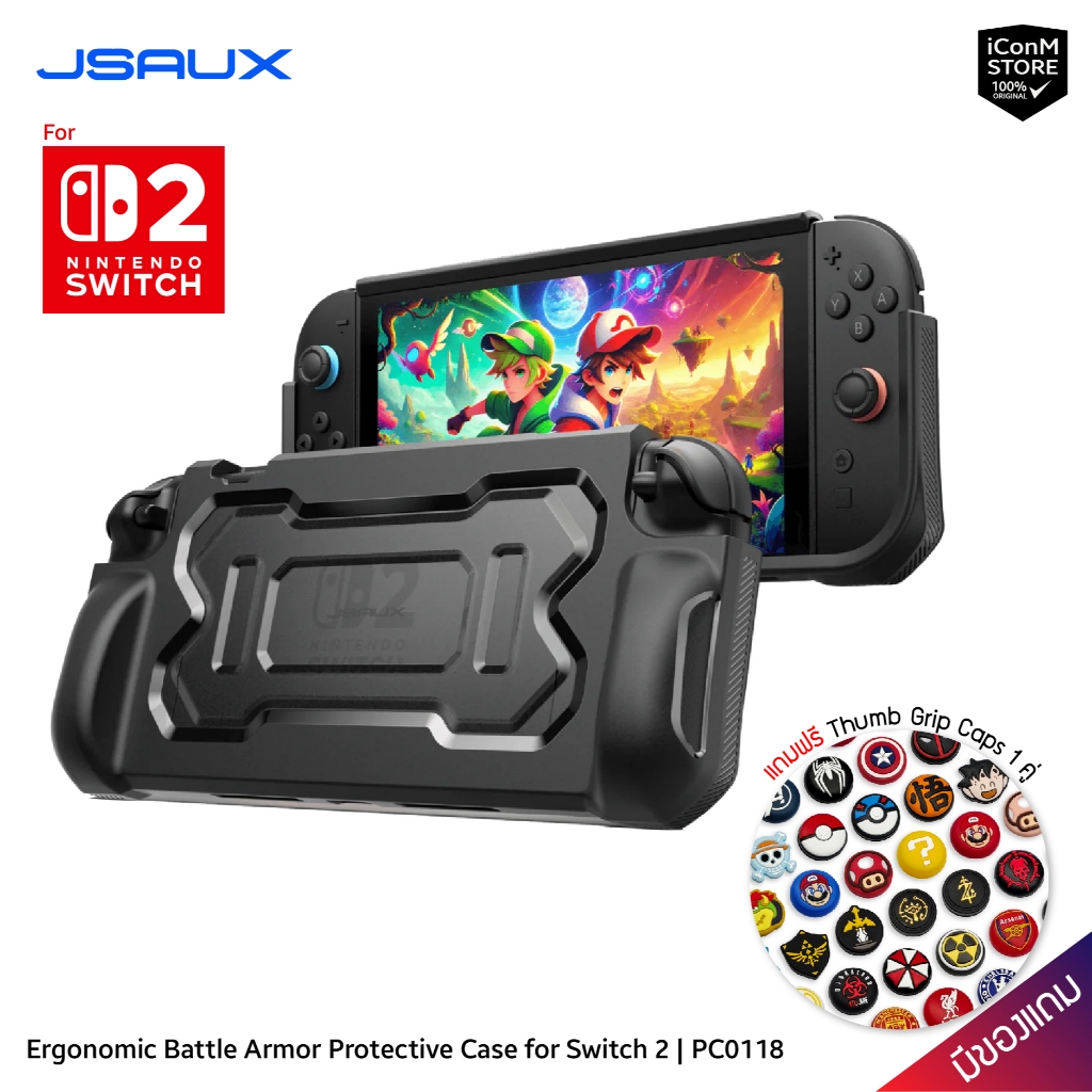 [ส่งทันที] JSAUX - Ergonomic Battle Armor Protective Case for Switch 2 [PC0118] เคสสำหรับ Switch 2 [สินค้าแท้100%ผ่อน0%]