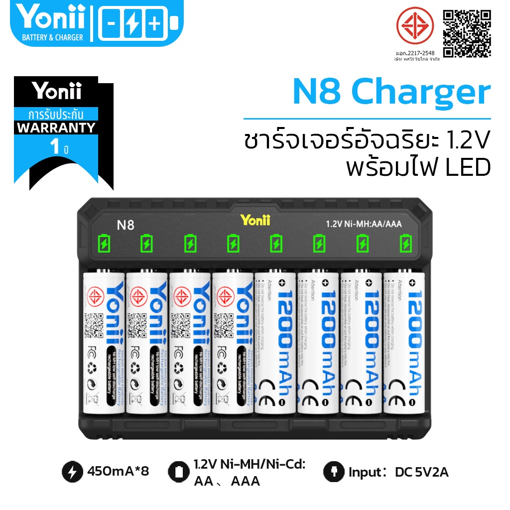 Yonii ที่ชาร์จถ่าน AA/AAA 1.2V Ni-Mh แบตเตอรี่ เครื่องชาร์จถ่าน 8 ช่องพร้อมกันอินเตอร์เฟสแบบ N8
