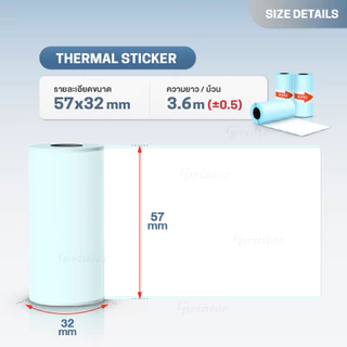 Gprinter กระดาษสติ๊กเกอร์ 57x30 mm 9ม้วน สติ๊กเกอร์บาร์โค้ด สติ๊กเกอร์ เว้นขอบ Sticker Thermal