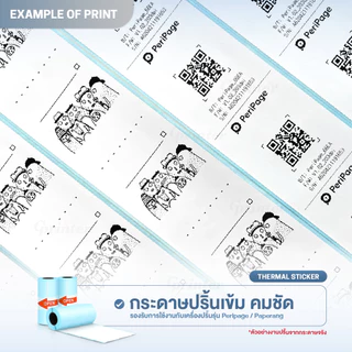 Gprinter กระดาษสติ๊กเกอร์ 57x30 mm 9ม้วน สติ๊กเกอร์บาร์โค้ด สติ๊กเกอร์ เว้นขอบ Sticker Thermal