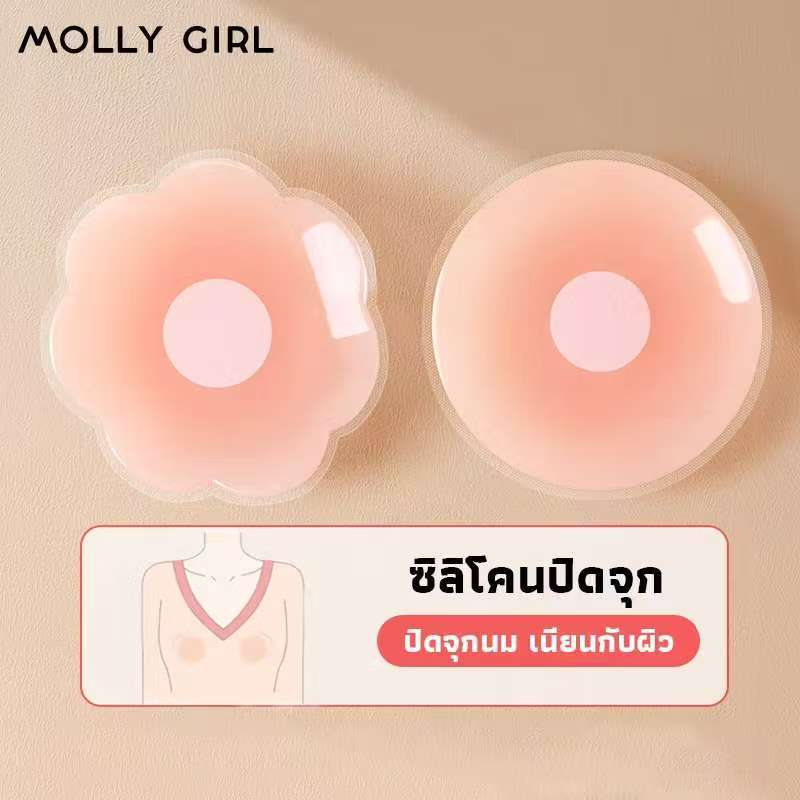 Nipple Coverซิลิโคนปิดจุกนม ทรงกลม สีเนื้อ ติดแน่น กันน้ำ ใช้ซ้ำได้ 2 ชิ้น มีแบบกลมและดอกไม้