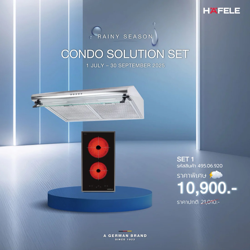 ชุดเตาไฟฟ้า+เครื่องดูดควัน CONDO SOLUTION SET 1