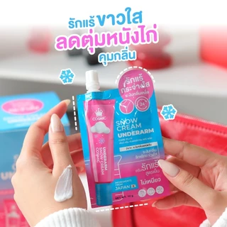 (แท้บริษัท)COSMIC SNOW CREAM UNDERARM CARE PLUS คอสมิค ครีมเต่าเย็น ครีมทารักแร้ สูตรเย็น