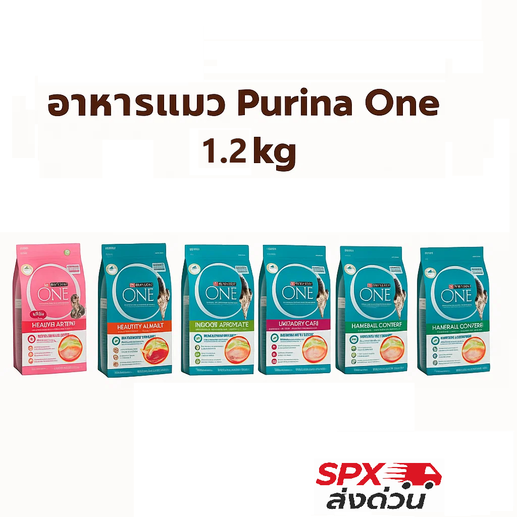 [ส่งด่วน] Purina One เพียวริน่าวัน อาหารแมว ชนิดเม็ด เกรดพรีเมี่ยม 1.2kg