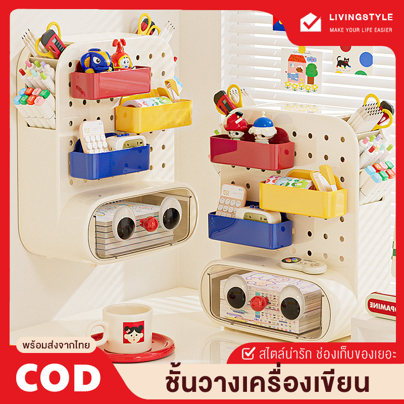 กล่องเก็บของ ชั้นวางของ ชั้นเก็บของ ลิ้นชักพลาสติก ชั้นใส่ปากกา กล่องเก็บเครื่องเขียน ชั้นเครื่องเขียน ตั้งโต๊ะ ติดผนัง
