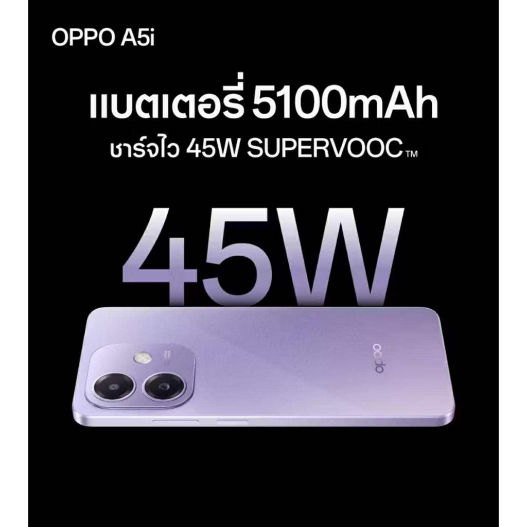 Oppo A5i 4/64 มีสีแดงและม่วง