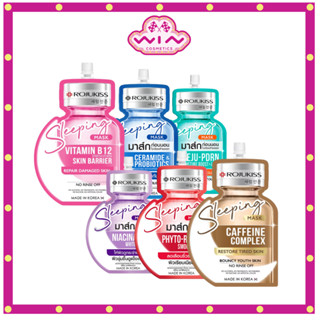 Rojukiss Sleeping Mask 20ml โรจูคิส สลีปปิ้ง มาส์ก 20ml.