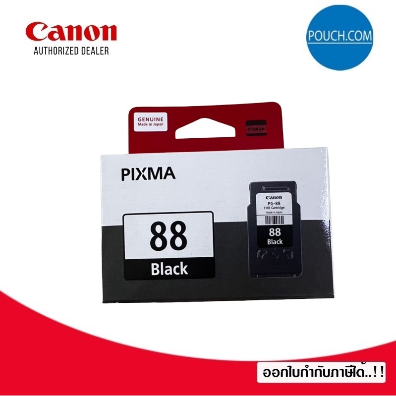 Canon PG-88 สีดำ Black แท้ 100%