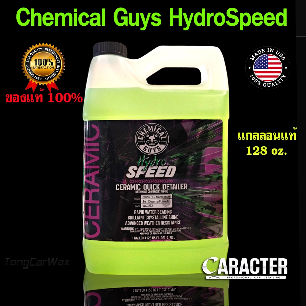 CG HydroSpeed Ceramic Quick Detailer แกลลอน 128 oz