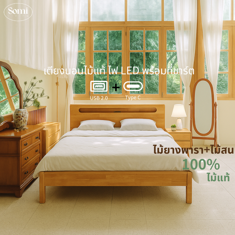 ​​Somiliving​​ wood เตียงไม้แท้ 1.5/1.8ม.5ฟุต/6ฟุต. ​​USB+ไฟ+ปรับสูง+พนักเก็บของ​​ ไม้ยางพารา/ไม้สน สไตล์นอร์ดิก ห้องนอน