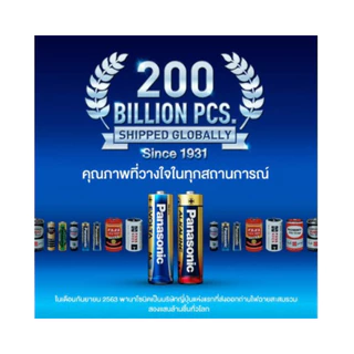 ถ่าน Battery Panasonicแท้ Alkaline Size "D" Pack2กล่องมี12ก้อน มีมอก. ทุกรุ่น