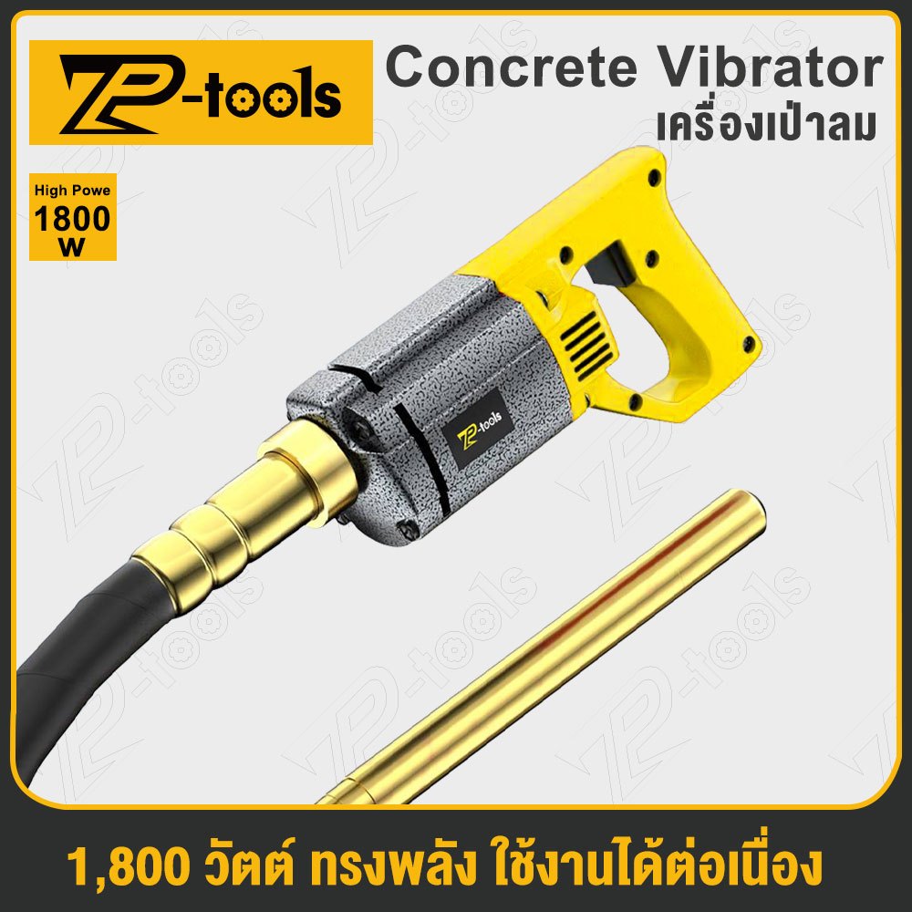 TP Tools เครื่องจี้ปูน รุ่น TP-50 พร้อมสายจี้ปูน 1.5 เมตร Concrete Vibrator 1800W เครื่องสั่นคอนกรีต