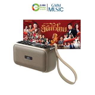 GMM MUSIC จีเอ็มเอ็ม มิวสิค กล่องเพลง รวมเพลงฮิตทั่วไทย 2,100 เพลง #201449