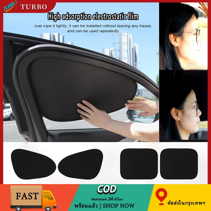 4ชิ้น ม่านบังแดดรถยนต์ ป้องกันรังสียูวี รถพับได้ม่านบังแดดหน้าต่างด้านข้าง ป้องกันแสงสะท้อน UV น้ำหนักเบา บังแดดรถยนต์