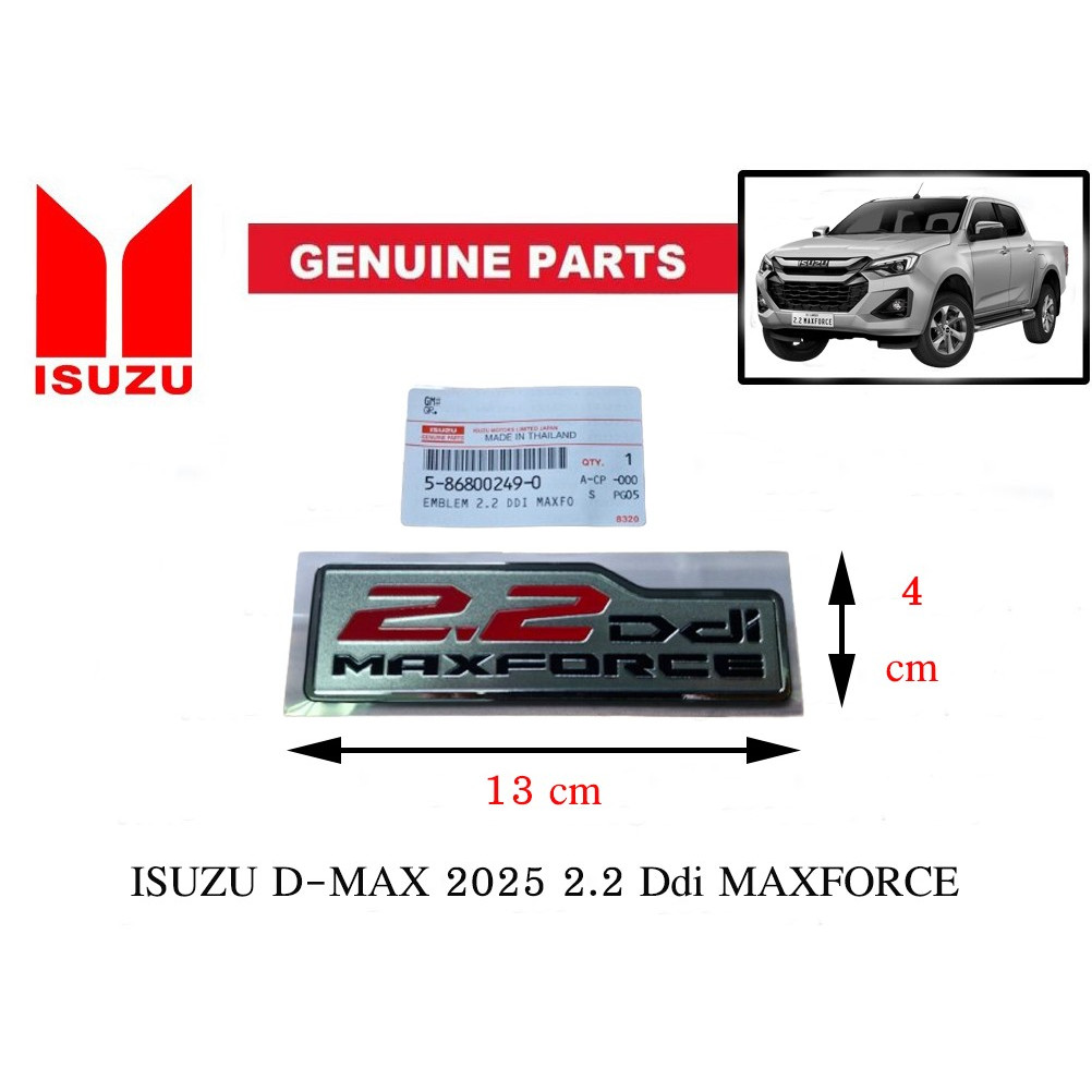 ของแท้เบิกศูนย์ * 2.2 DDI MAXFORCE * เพจโลโก้อีซูซุ ดีแม็ค ปี 2025 ISUZU D-MAX 2.2 Ddi MAXFORCE logo