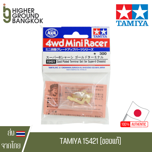 TAMIYA 15421 - GOLD PLATED TERMINAL SET (for SUPER-II CHASSIS) สะพานไฟทอง Super 2