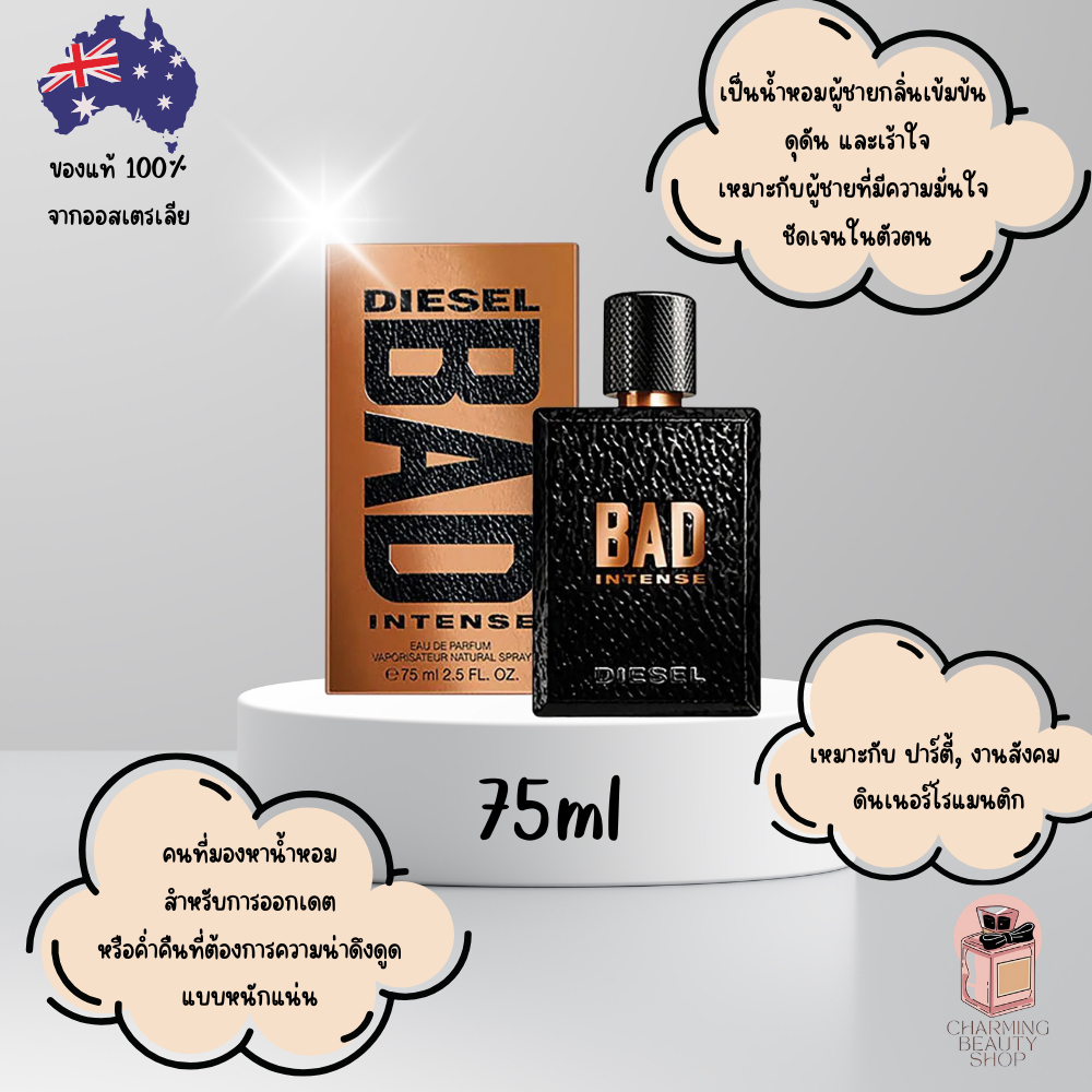 น้ำหอม Diesel Bad Intense Eau de Parfum 75ml