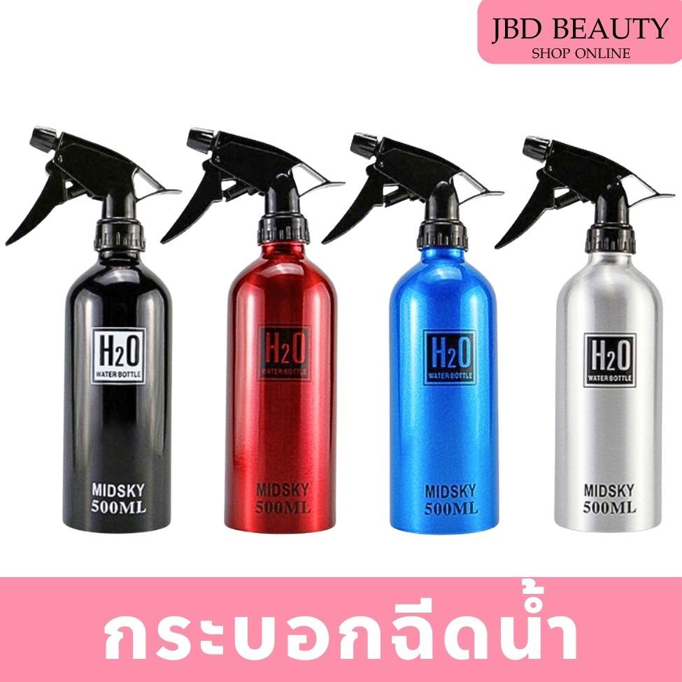 กระบอกฉีดน้ำ ฟ้อกกี้ ลายH2O อะลูมิเนียม กระบอกน้ำ มี 2ขนาด
