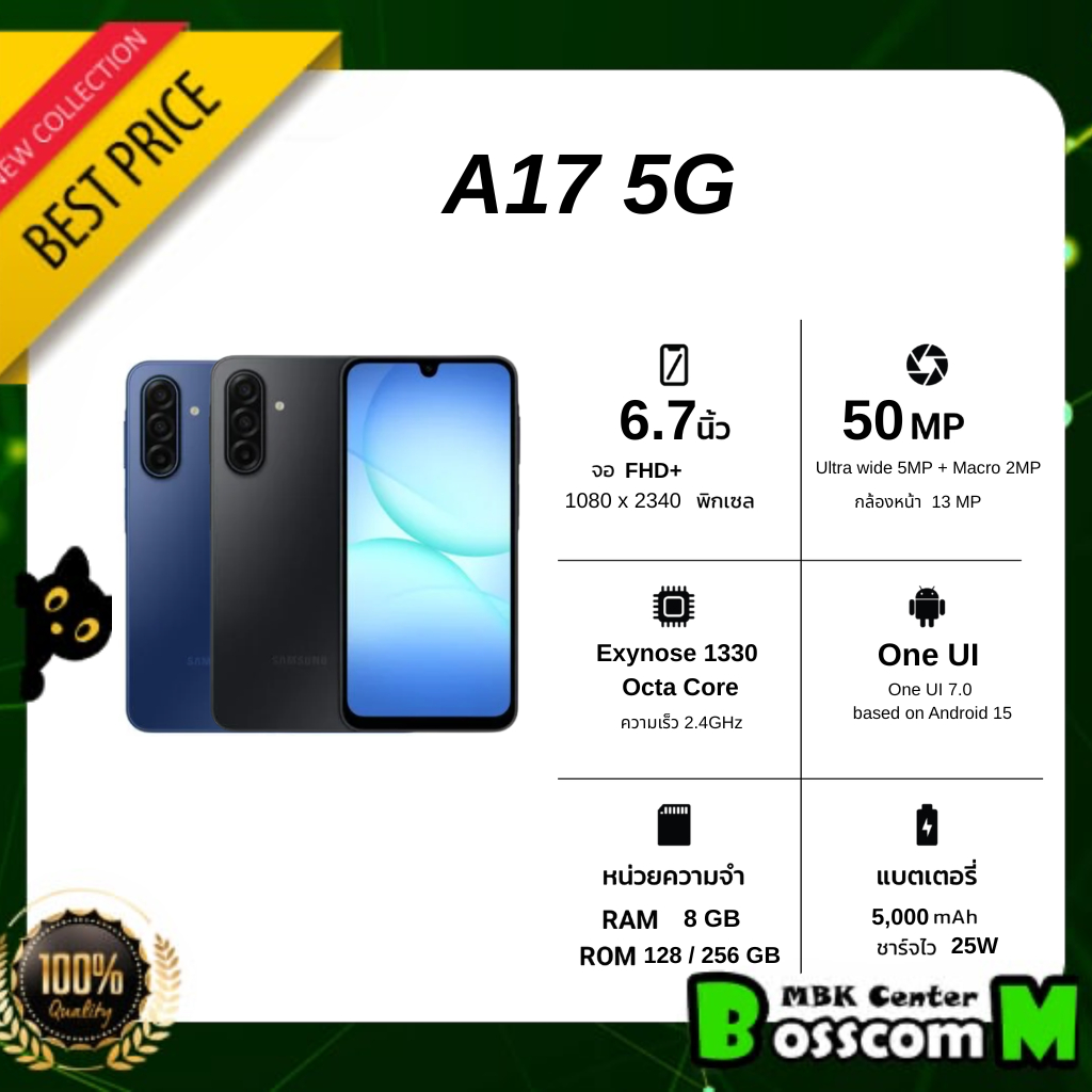Samsung A17 5G ( 8GB + 128GB ) ( 8GB + 256GB ) เครื่องศูนย์ไทย ประกัน1ปี