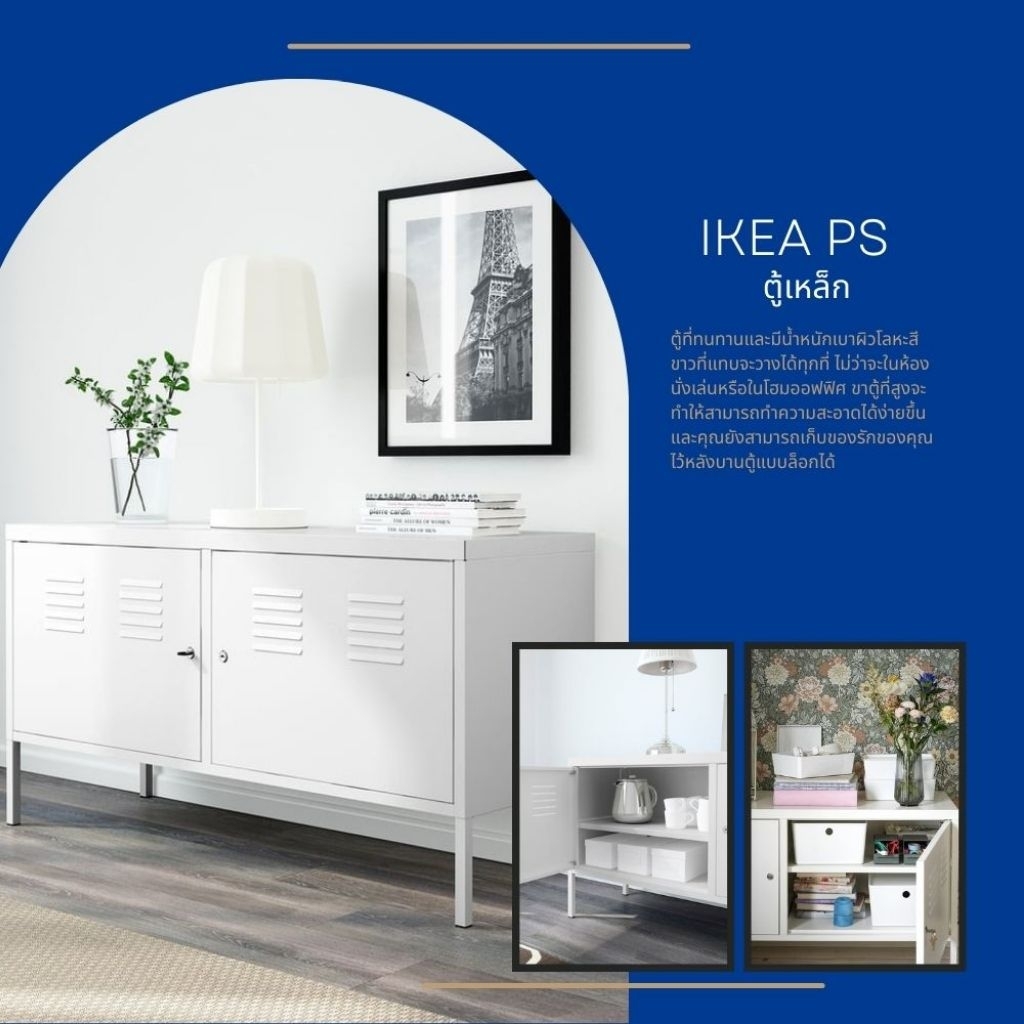 [ โปรมีนา ] ตู้เหล็ก, ขาว IKEA PS ขนาด 119x63 ซม.