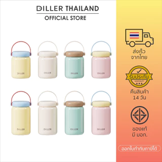 พร้อมส่งจากไทย Diller Thermo Flask 200/280 ml (MLH9321) กระติกเก็บความร้อนและเย็น สแตนเลส2ชั้นเก็บเย็น24ชม