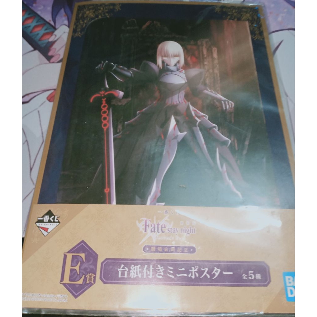 เซเบอร์ อัลเทอร์ (Saber Alter)