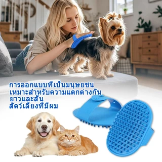 💓พร้อมส่ง💓แปรงอาบน้ำสัตว์เลี้ยง นวดผ่อนคลาย สำหรับสัตว์เลี้ยง แปรงอาบน้ำซิลิโคน