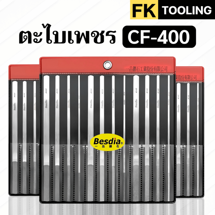 DIAMOND FILES Besdia-ตะไบเพชร