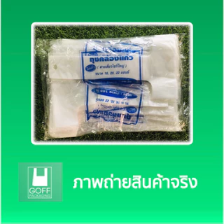 ถุงหิ้วสายเดี่ยว คล้องแก้วน้ำ 16, 20, 22 ออนซ์ / บรรจุแพ็คละ 1,000 ใบ (10 ห่อเล็ก x 100 ใบ)