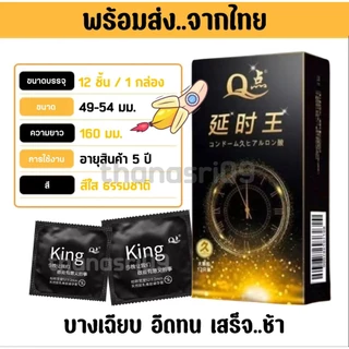 ⭐โปรเด็ด..ขายดี⭐ ถุงยางอนามัย 3 แบบ ปุ่มใหญ่ ปุ่มเยอะ ปุ่มอึก 3 กล่อง 36 ชิ้น 🔥 ปิดชื่อหน้ากล่อง 🔥
