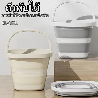 ถังพับได้ ถังพกพากลางแจ้งแบบหนา ถังอเนกประสงค์สำหรับล้างรถและแช่เท้า จัดเก็บง่าย 5L/10Lมีให้เลือกสองสเปค