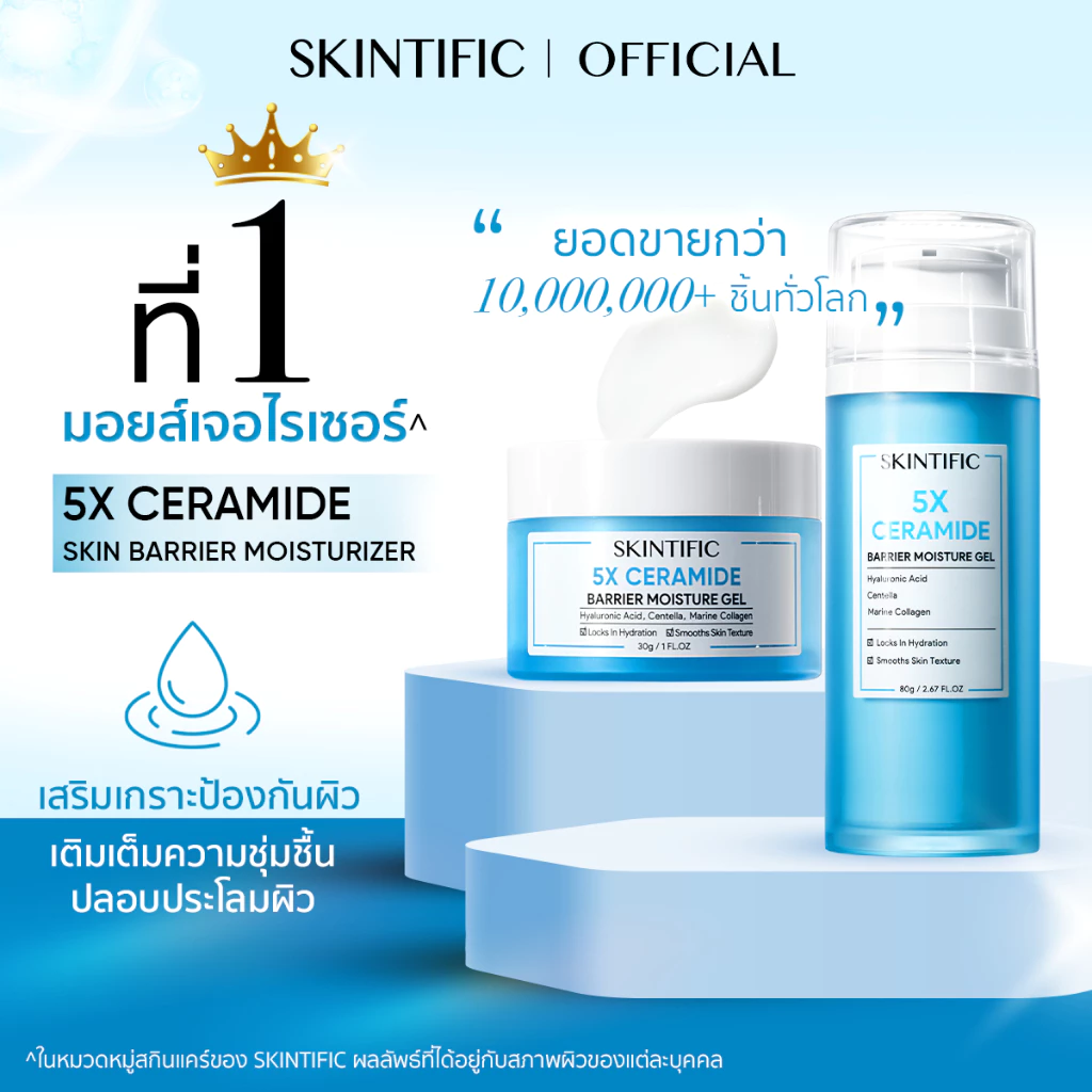 【BIG SIZE】SKINTIFIC 5X Ceramide Barrier Moisturizer Gel 80g เซราไมด์ ครีมทาหน้า มอยเจอร์ไรเซอร์ ฟื้นบำรุงเกราะป้องกันผิว thumbnail 3