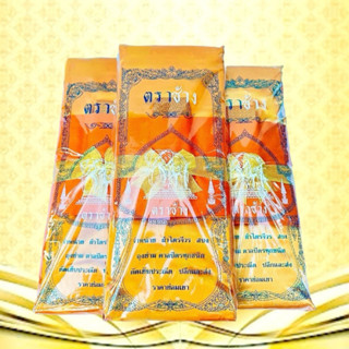 ไตรครองโทเรตราช้าง(399.-)/ไตรเต็มป่านโทเรตราช้าง(7ชิ้น)ครบชุ…