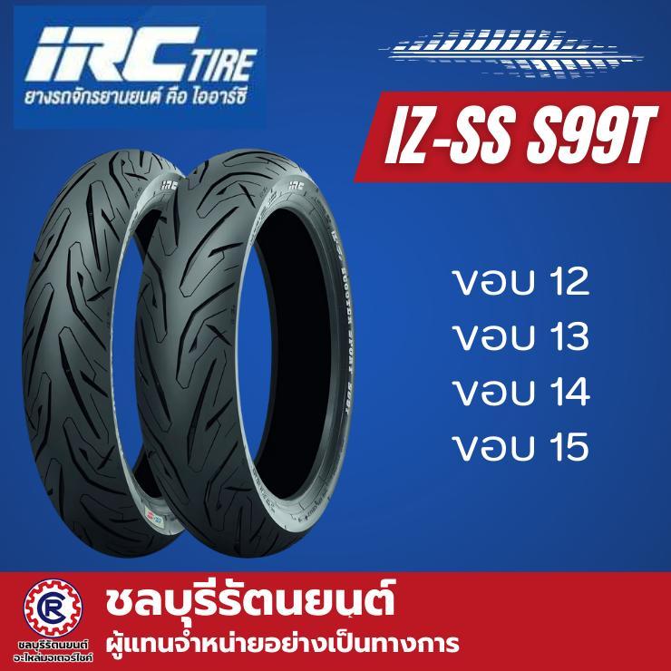 ยางนอก IRC ลาย IZ-SS S99T พรีเมี่ยม ขอบ 12,13,14,15