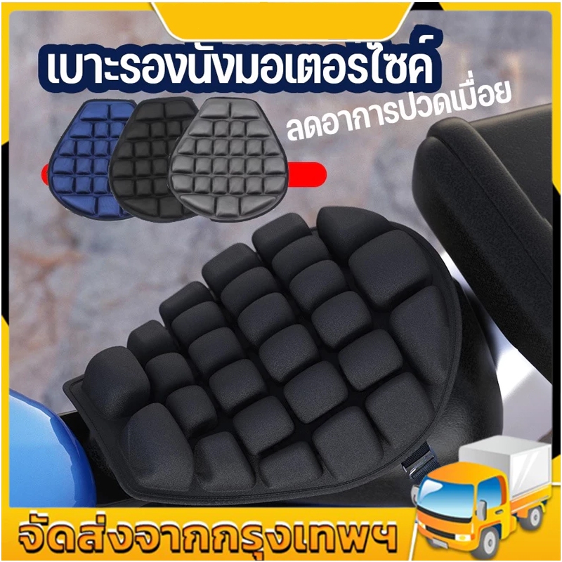 HEXMA  🚕เบาะรองนั่งมอเตอร์ไซค์ ลดอาการปวดเมื่อย สำหรับมอเตอร์ไซค์ นั่งสบาย เบาะบิ๊กไบค์ 3D Halle Motorcycle seat