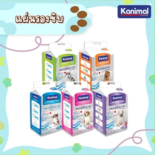 Kanimal Training Pad แผ่นรองฉี่และรองซับสำหรับสุนัข มีให้เลือก 5 ขนาด ( XS, S, M, L, XL)