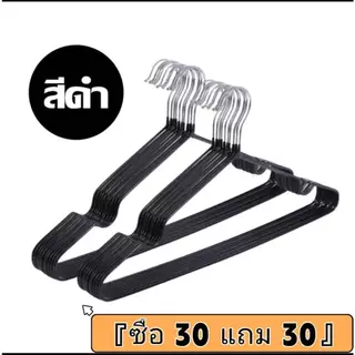 『ซื้อ 30 แถม 30』ไม้แขวนเสื้อขายตรงจาก โรงงาน ราคาส่ง ไม้แขวนเสื้อสแตนเลส ไม้แขวนเสื้อซี ลีโคนกันลื่น ผู้ใหญ่40ซม.รุ่น:X1