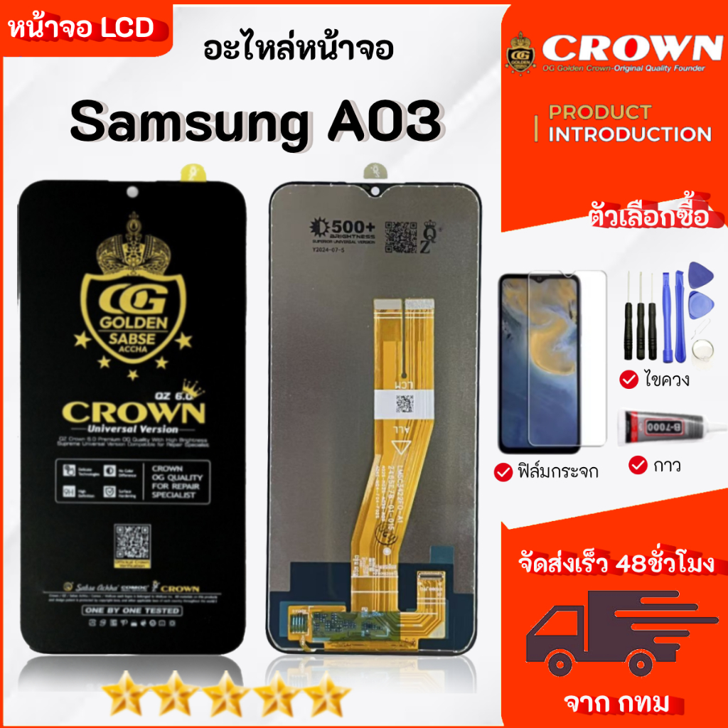หน้าจอ LCD จอ+ทัช Samsung A03 Lcd Display สามารถเลือกซื้อฟิล์ม ชุดไขควง กาวติดหน้าจอ