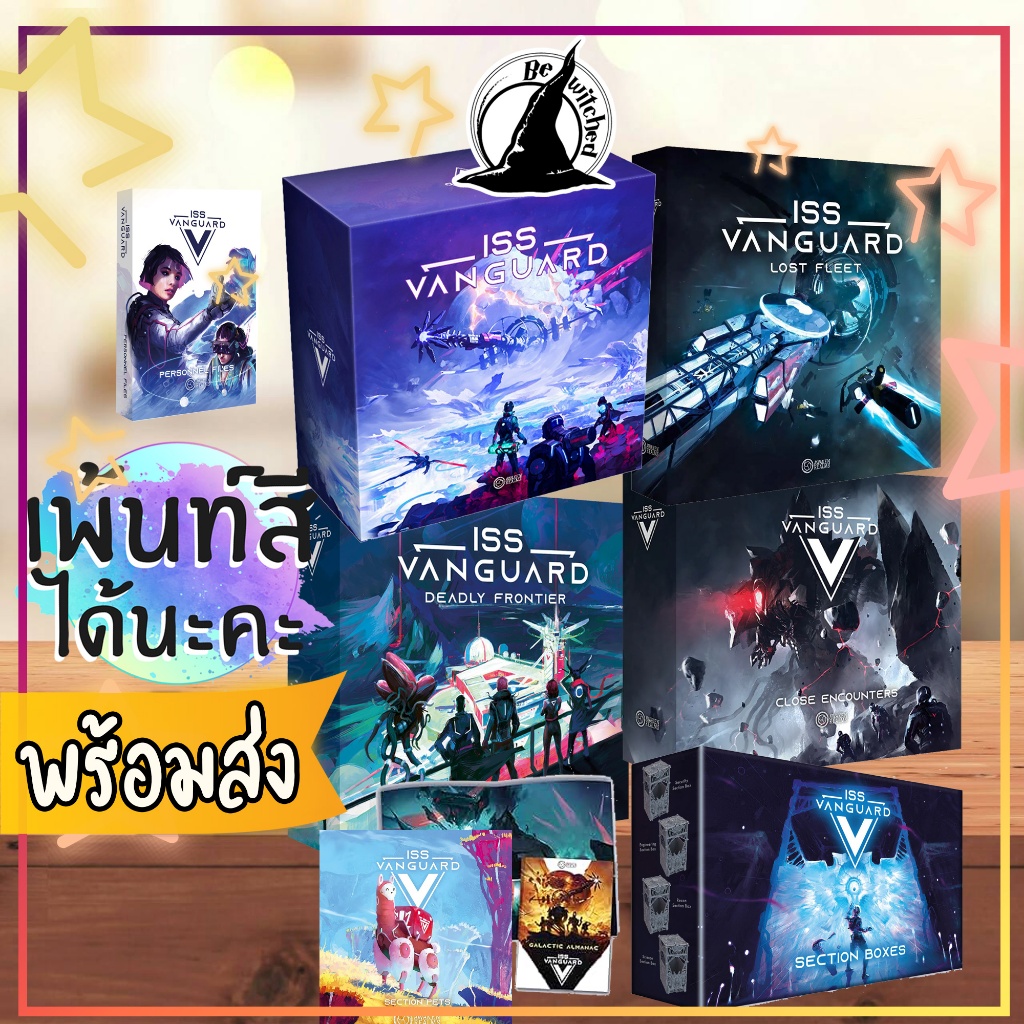 ISS Vanguard Board Game [Almost all in] เพิ่มเพ้นท์สีได้นะคะ