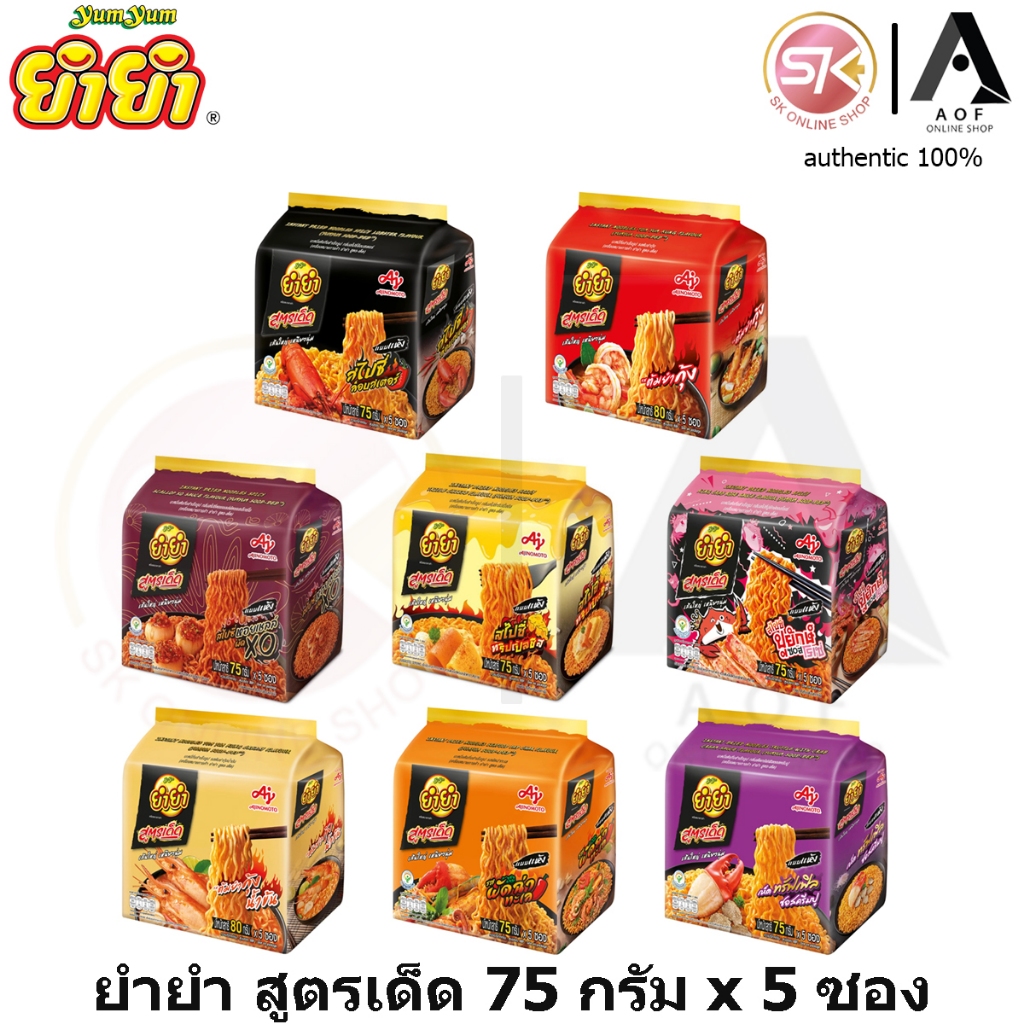 [แพ็ค5ซอง] Yum Yum ยำยำ สูตรเด็ด บะหมี่กึ่งสำเร็จรูป 75 กรัม x 5 ซอง