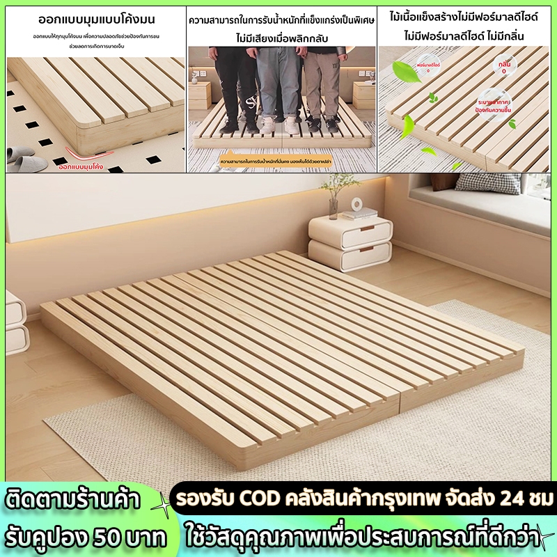 carpenter craft เตียง เสื่อทาทามิ เตียงนอน เตียงไม้ ฐานเตียง ไม้คุณภาพดี 3.5/4/5/6 ฟุต ไม้จริง100%